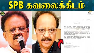 🔴 LIVE from Hospital : கொரோனா பாதிப்பால் பிரபல பாடகர் SPB உடல்நிலை கவலைக்கிடம் | Shocking