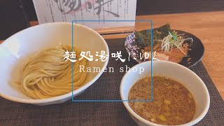 麺処湯咲へゆく。| go to Ramen shop ! | 2019/11/30