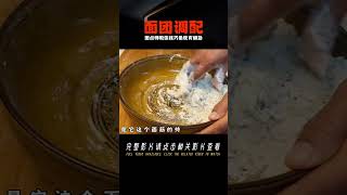 餅不筋道面團怎么調？面點師教你技巧，軟香筋道有嚼勁 #美食 #做飯 #中餐 #家常菜 #菜譜