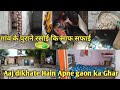 Aaj dikhate hai apne gaon ka Ghar//गांव के पुराने रसोई कि साफ सफाई mitti ka kam 🌹