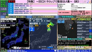 珍しい震源の地震 2019年12月22日14時24分 渡島地方北部 M4.0 深さ10km 最大震度3