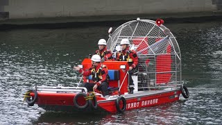 東京消防庁 即応対処部隊 エアボート着岸