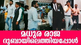 മധുര രാജ ദുബായിലെത്തിയപ്പോൾ | Madhuraja In UAE | Mammootty | Vyshak | Jai