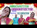 AMMACHANTEYUM, AMMAMAYUDEYUM  WEDDING ANNIVERSARY | CELEBRATION | S.M VLOGS.