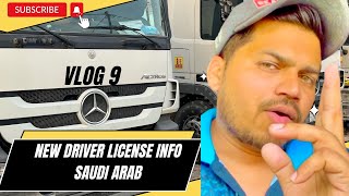 Naya Driver🤓 || Saudi 🇸🇦 Me Licence Kaise Banwayen ||Puri Jankari|| #vlog #video ||Intekhab vlog