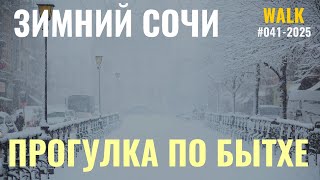 Прогулка по снежному Сочи, под фортепиано. Редко и красиво!