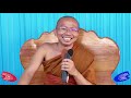 រឿង សេកកតញ្ញូ ជួន កក្កដា dharma talk by choun kakada