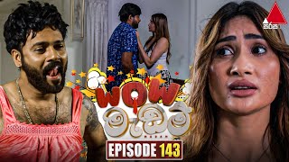 WOW Madam (වාව් මැඩම්) | Episode 143 | 28th November 2024 | Sirasa TV