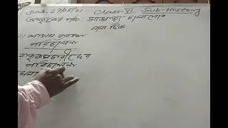 সাম্রাজ্য চালানোর নানা দিক। মৌর্য সাম্রাজ্যের পতনের কারণ।