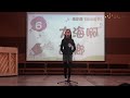 2017 漢城華僑小學 六年級 歌唱比賽 6 1