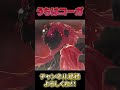 コーガ様はうちは一族 ティアキン ゼルダの伝説ティアーズオブザキングダム zelda コーガ様