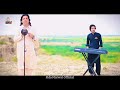 nor sabr me na kege song janana fida marwat new pashto song tiktok song fida marwat official