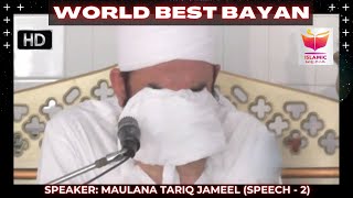 Worlds Best Bayan by Maulana Tariq Jameel Sahab (Say NO to Firqa Wariat) Speech-2