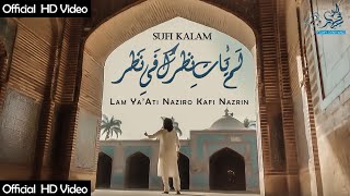 New Sufi Kalam | Misl e Tu Na Shud Paida Jana | Lam Yati Nazeero Kafi Nazarin | Sufi Seniyanz
