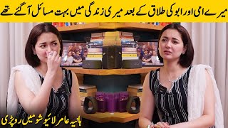 Hania Aamir Talking About Her Parents Separation | Hania Aamir Interview | Desi Tv | SA2T