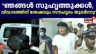 Boby Chemmanur Arrest |\