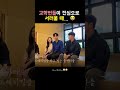 고학번이라면 누구나 공감하는 이야기...😭 cc 데이트 연애 kdrama kpop