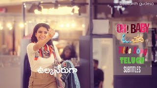 OH! Baby Title Song With Subtitles in Telugu || Decade's Best Song || Samantha Akkineni ||