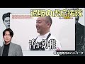 【通販の虎】林社長