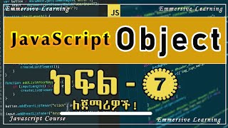 JavaScript Object || Js - Course || Part -7 || web development #js #object #EmmersiveLearning