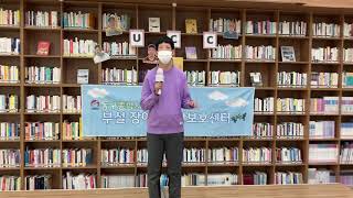 제14회 울산 자기권리주상대회 UCC 공모전 참가영상