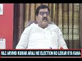 MLC Arvind Kumar Arali ne Election ko lekar kya kaha