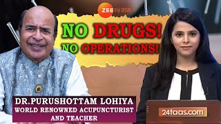 @Zee24Taas  HitGuj 02 Oct 2024 Dr P B Lohiya #acupuncture #acupunctureclinic #acupuncturepoints