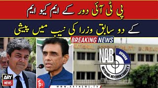 Appearance of two former ministers of MQM in NAB