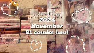 〖Haul〜購入品紹介〜〗社会人オタク腐女子の2024年11月🍂┋November編┋コミック┋商業BL📕┋COMICS┋1ヶ月分の購入品📚┋