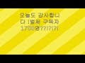 탑 제드 강의 라인만 올라갔을뿐인데 개사기네 1티어 된다 제드가 텔들고 탑가면 벌어지는 일 난이렇게 8연승 했다 zed top