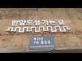 등산 인왕산 북악산 경복궁에서 인왕산을 거쳐 52년 만에 개방한 북악산 북측 탐방로를 1번 출입구로 가다 고프로촬영 korea hiking