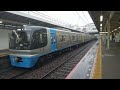 京成立石駅｜シーフライヤー（住宅・都市整備公団9100形電車9118f。千葉ニュータウン鉄道所有・北総鉄道管理）r6 6。c flyer keisei line tokyo japan train