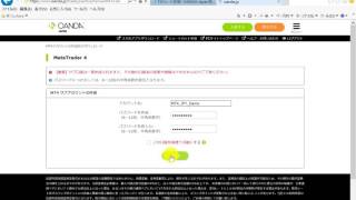 MetaTrader4アカウントの作成・ダウンロードおよびログイン