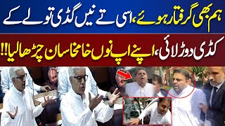 Khamkhan Saa Chara Leeya | Khawaja Asif Scrams Out On Fawad Ch's Run | Dunya News