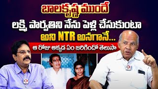 Sr NTR Chief Security About Balakrishna Behaviour With Sr NTR | Lakshmi Parvathi & Sr NTR Marriage