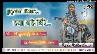 !!  Pyar Kar Hawa Bahe Dhire Dhire !!  New Nagpuri Song 2025 !!  Dj Ravindra budha Aama  !!