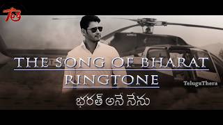 The Song of Bharat Ringtone | Bharat Ane Nenu Ringtones | TeluguThera
