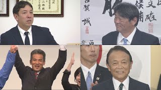 衆院選・福岡当選者　万歳