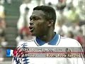 Japan vs. France - Kirin Cup 1994 | Full Match |