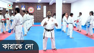 Karate Do November 2020 | BANGLADESH ANSAR