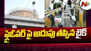 హైదరాబాద్ మాదాపూర్ లో రోడ్డు ప్రమాదం | Road Accident In Madhapur | Ntv