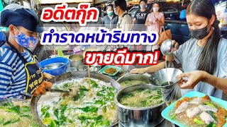 ขายดีมาก!! อดีตกุ๊ก ผันชีวิตขายราดหน้าริมทาง🍝 ลูกค้าติดใจเพียบ! ราคาแสนถูก ราดหน้าห่อไข่เด็ด!ต้องลอง