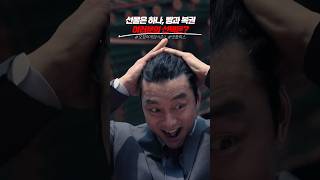 빵 VS 복권, 둘 중 하나만 선택하실 수 있습니다 #오징어게임2 #넷플릭스