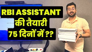 Is it possible to Crack RBI Assistant 2023 in 75 Days ? RBI Assistant 2023 | Aashish Arora