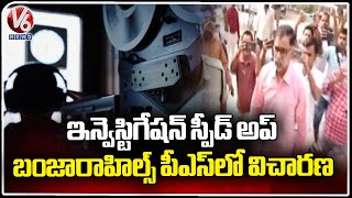 Police Speedup Investigation In Phone Tapping Case | SP Bhujangarao And SP Tirupattana 2nd day | V6