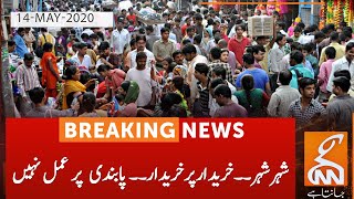People rush to markets as Pakistan eases lockdown restrictions | GNN | 14 May 2020