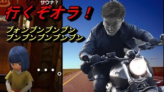 突然スイッチが入ってなぜかバイクを吹かし始めるはんじょう【2021年5月18日】