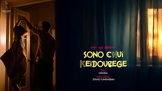 SONO CHUI KEIDOUGEGE || EP. 01 || MONICA \u0026 ZIYAAD YUMKHAIBAM || MONA