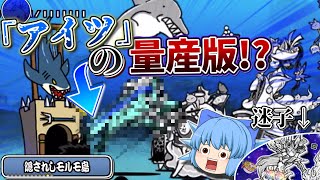 【Ver.13.5】超賢者とはいえ降臨ボスを小型化するってなんだよ...　ゼロに向かって 本アカにゃんこ大戦争【ゆっくり実況】【レジェンドストーリー0】【隠されしモルモ島】