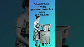 தினம்1தகவல் : பிரித்து பின் சேர்க்கக்கூடிய 'சட்டை காலர்'